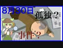 北九州小倉で消防点検中、白骨を発見⁉︎被せられた布団は意図的なものなのか…？今後、高齢化問題は深刻になっていきそう…