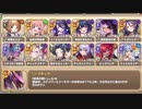 モンスター娘らんちき大乱祭 大乱祭２（闇の森） 50ランク【モンスター娘TD】