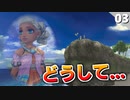 【ミンサガリマスター】シフでもアレされるのか試してみ見るわｗ【計8周目 実況】#3