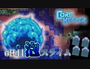 【CoreKeeper】思ったより大苦戦した地味強スライム　 #21