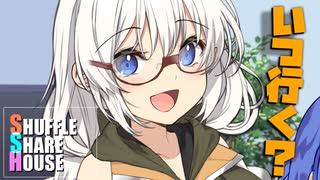 シャッフルシェアハウス＃939【VOICEROID劇場】