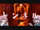 意味が分かると怖い話【兄妹ホラー雑談】#04