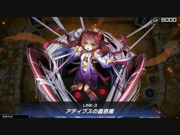 迫真 春化精蟲惑魔 部　展開力へ全ツッパした罠型デッキの裏技