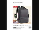 思わず300円台のバッグを注文してしまいました