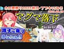 【ホロ鯖夏祭り2023前日】豪運を発揮するもやはりマグマに落ちるみこち