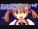ウマ娘プリティーダービーチャンピオンズミーティングDIRTラウンド２