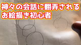 アタリってどう描いてる？四角か丸か台形か、はたまたアタリなしで描くか