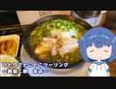 ひとりでとことこツーリング219　～指宿市　麺屋二郎 本店～