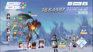 【日菜子なし編成】コーヒーの香りに誘われて　EXTRA.7　★３クリア 【BLUE REFLECTION SUN/燦】