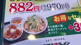 喜多方ラーメン　すだちと炙り椎茸が香る塩ラーメン