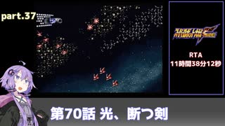 SS版スーパーロボット大戦F完結編RTA part.37 11時間38分12秒