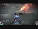 【AC6】強襲襲撃アラトディア #006- ギャラクシーキャノンを放て【ブレード逆関節】vsアイスワーム