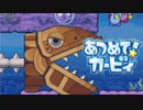 集団の力を見せつけろ！あつめて！カービィ 実況プレイ part14