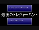 FF6低歩数～ケモナーロックが世界を救う～　その9（2446/2450）