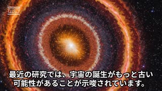 267億年前に宇宙が誕生していた？