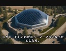 アメリカコロラド州温暖化対策ドーム建設計画とアレ
