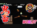 【スーパーマリオブラザーズ2】仲良しOL2人が全クリ目指して実況プレイPart6【FC／女性2人実況】