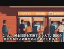 警察庁のATM使用制限提案は預金封鎖の布石