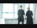 【A3!】君の神様になりたい 組織で踊ってみた【コスプレ】