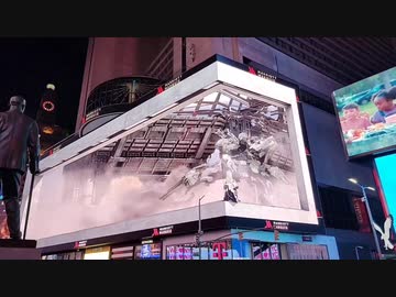 【新作AC6】ニューヨークタイムズスクエア 3D立体広告『アーマード・コア6 ARMORED CORE VI FIRES OF RUBICON』