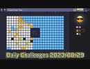 【New Microsoft Minesweeper】 Daily Challenges 2023/08/29