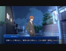 ［Fate/Table night］公式シナリオ　亜種特異点シンジュク： 第四話