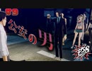 【P5S】# 9 手を出す前に手帳だせや。 ペルソナ5S 実況 ※ネタバレあり