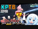 【ドラゴンボールザブレイカーズ】【KPTB】WhiteCULの緩いゲーム実況_DBTB編70【VOICEVOX実況】