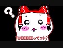 【サバイバー】ゆっくりとDBD-56