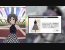 【ミリシタ衣装SHS紹介】菊地真 マイオンリー衣装3種 WORLD WIDE DANCE!!!【菊地真生誕祭2023】