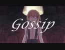 【UTAU音源配布】Gossip【オリジナル曲】