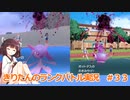 きりたんのランクバトル実況＃３３