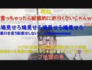 【ニンポー】皆が僕の味方であるというのなら　その２【ニコ生】