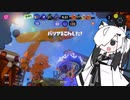 【Splatoon3】空見上げ アサリ投げてりゃ これである