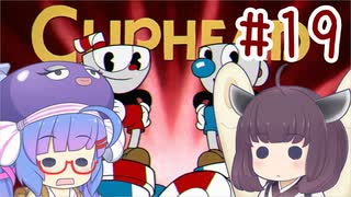 ウナきりの債務者コテンパン日誌　＃19【VOICEROID実況】