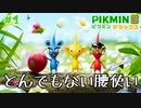 【ピクミン3デラックス】ピクミンの貴重な生殖シーン #１ 【F.F.K 劇場】