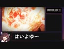 【AC6 きりたん解説】爆破武器で直撃をとれ！！海越えのボス『シースパイダー』攻略解説［biim兄貴リスペクト］