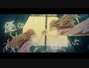【歌い手とボカロPが】やさしいまほうのつかいみち / 歌ってみた【すいそ · とが。】