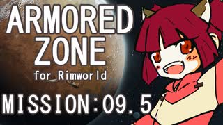 【RIMWORLD】ARMORED ZONE　MISSION:09.5【倍速編集のみ】