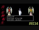【メガテン】シリーズ30周年の原点、デジタル・デビル物語【真・女神転生 】part34