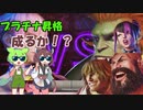 飛んで投げて勝つストリートファイター6part3