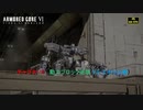 【ネタバレあり】チャプター5 : 動力ブロック破壊(V.II スネイル戦) Part 17【アーマードコア6】