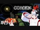 【大神 絶景版】街ブラします、アマ散歩 #23