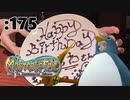 採掘しながら誕生日が終わらなかった話し【Master of Epic】:175