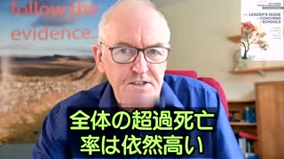 ｍRNAワクチンを大規模接種している国で、超過死亡率が高いことが見られる
