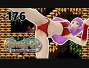 コナミレディ【Master of Epic】:176