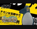 痴漢されました【Master of Epic】:177