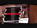 【プレイ動画】全力でやり込むペルソナ５ザ・ロイヤル Part80_6