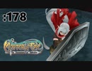 ゆうしゃとりさわのぼうけん16【Master of Epic】:178