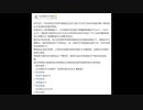 中国からの嫌がらせ電話対応用音声（在中国日本大使館の説明をそのまま読み上げただけ）